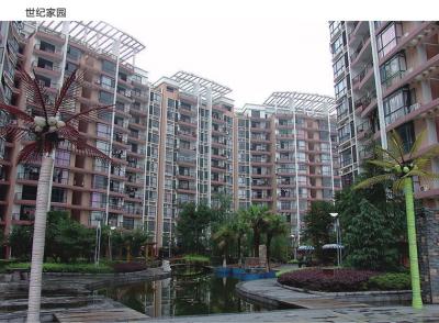 世纪家园