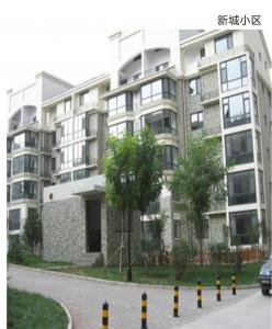 新城小区